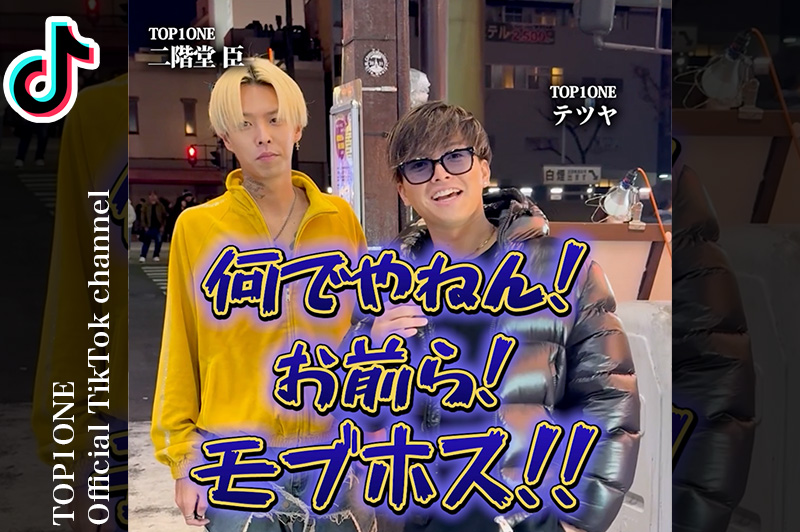 TOP1ONE公式ch