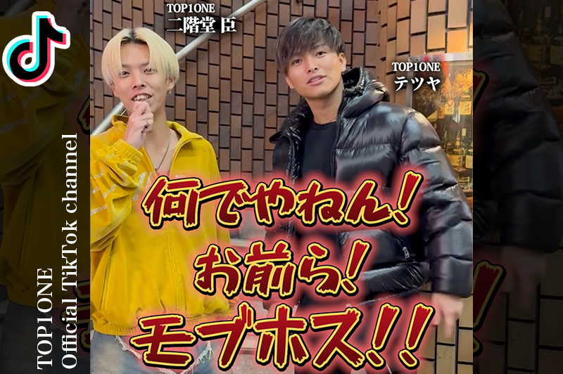 TOP1ONE公式ch