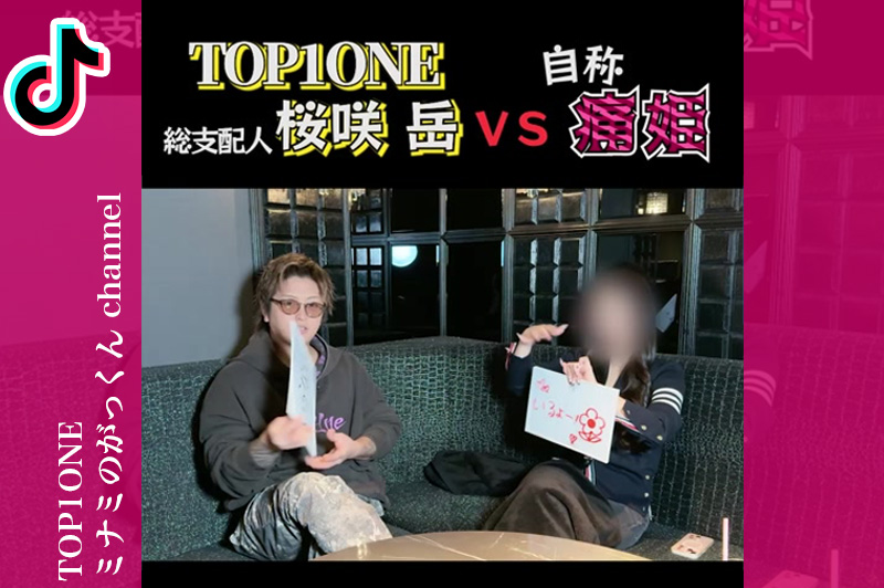 ミナミのがっくん