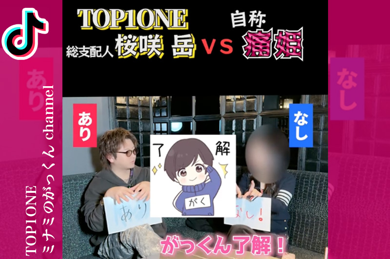 ミナミのがっくん