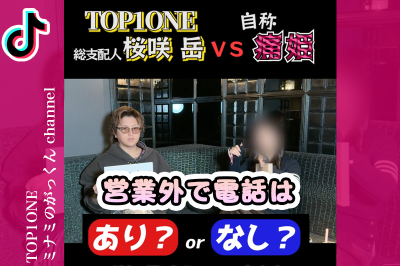 ミナミのがっくん