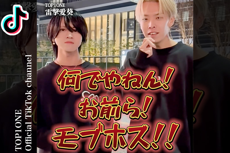 TOP1ONE公式ch
