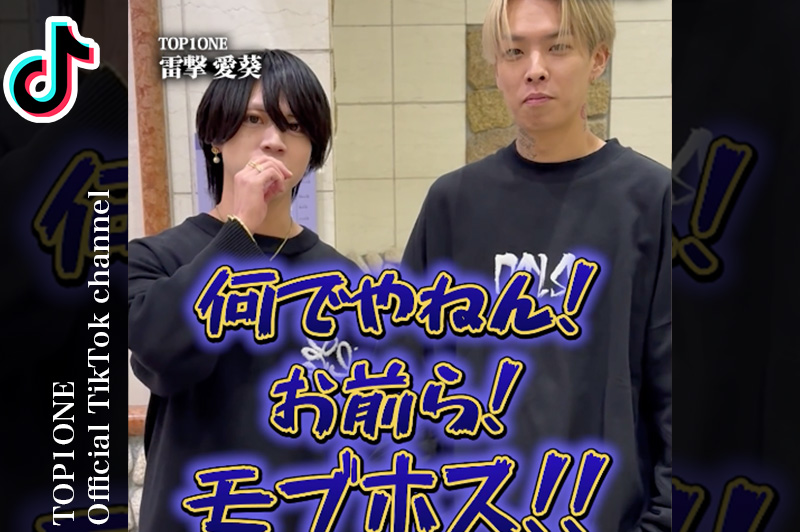 TOP1ONE公式ch