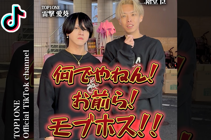 TOP1ONE公式ch