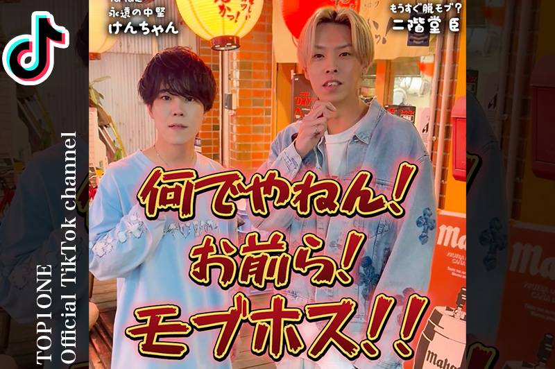 TOP1ONE公式ch
