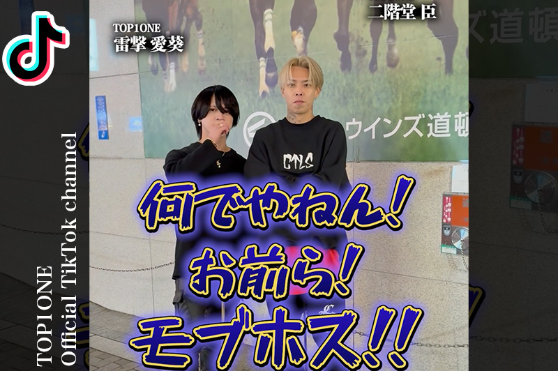 TOP1ONE公式ch