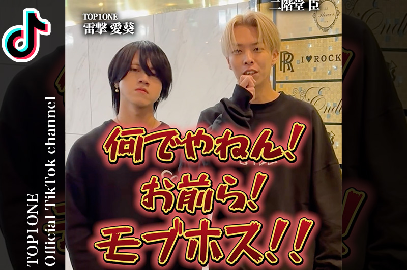 TOP1ONE公式ch