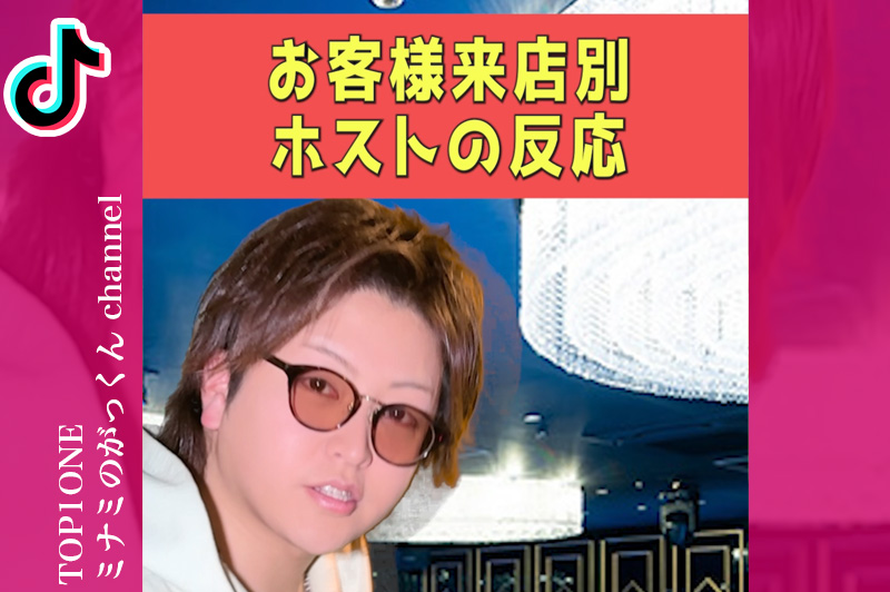 ミナミのがっくん