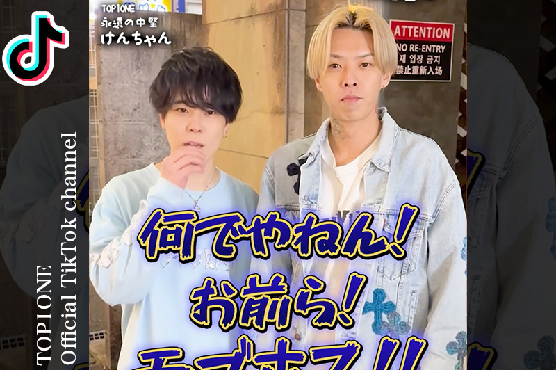 TOP1ONE公式ch