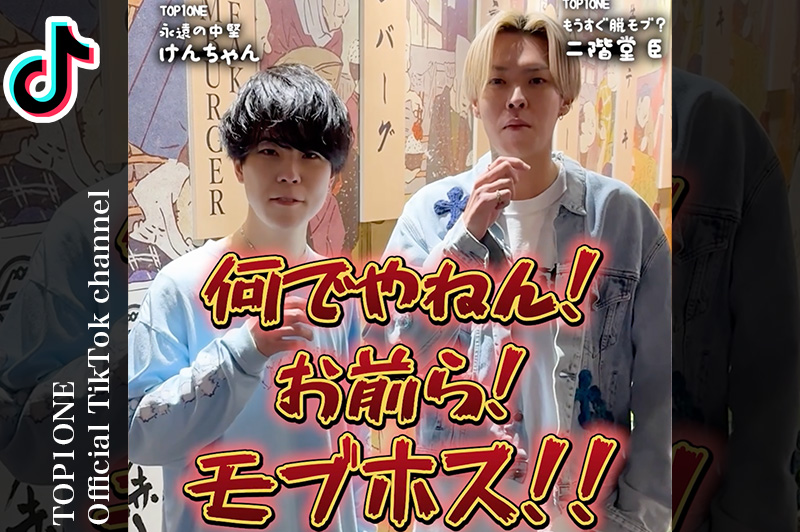 TOP1ONE公式ch