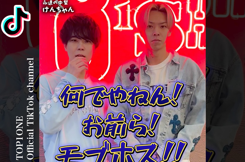TOP1ONE公式ch