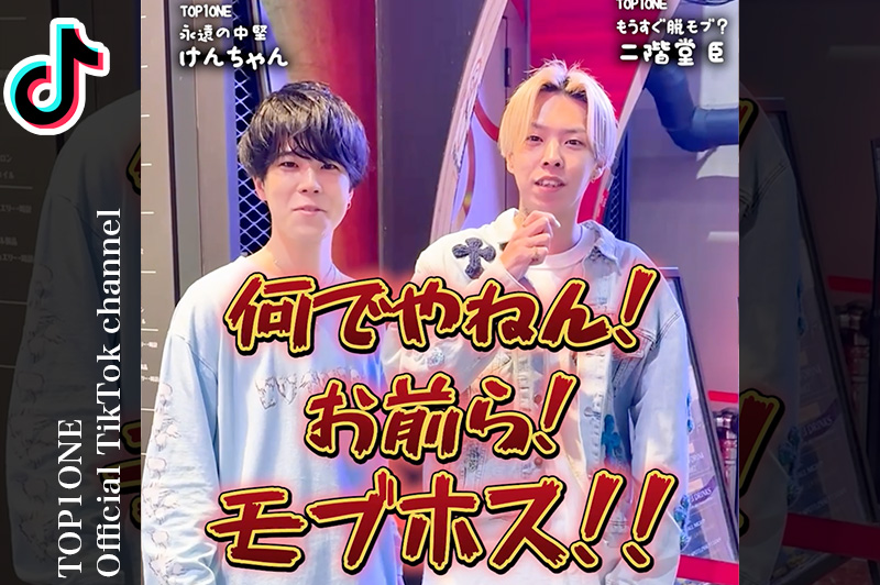 TOP1ONE公式ch