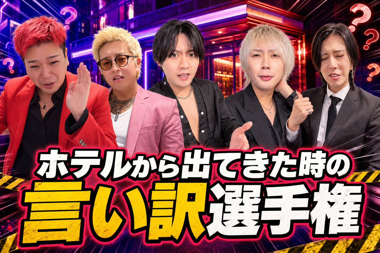 ONE GROUP公式ch
