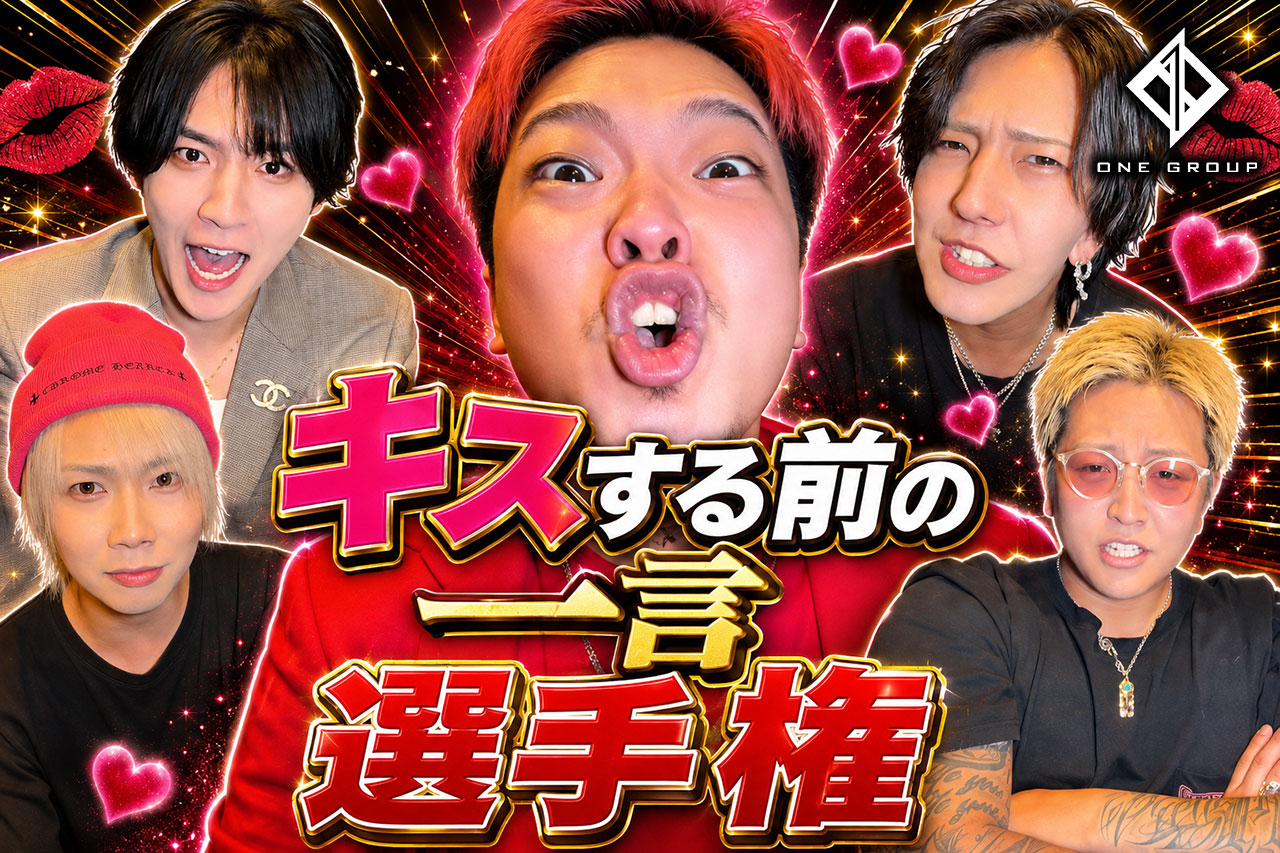 ONE GROUP公式ch