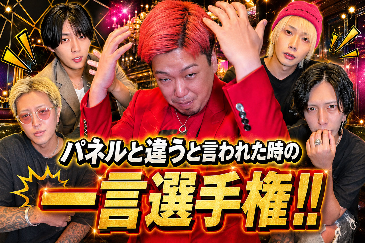 ONE GROUP公式ch