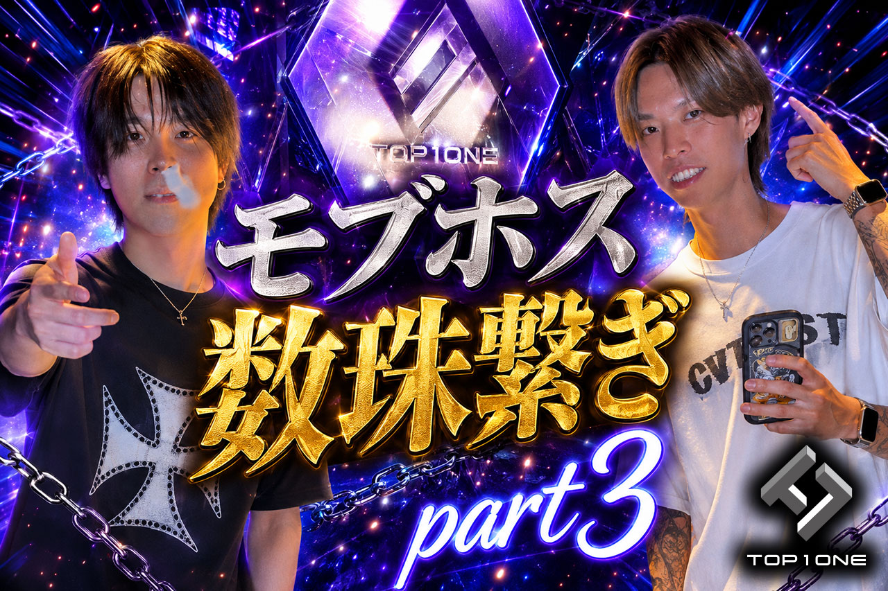 TOP1ONE公式ch