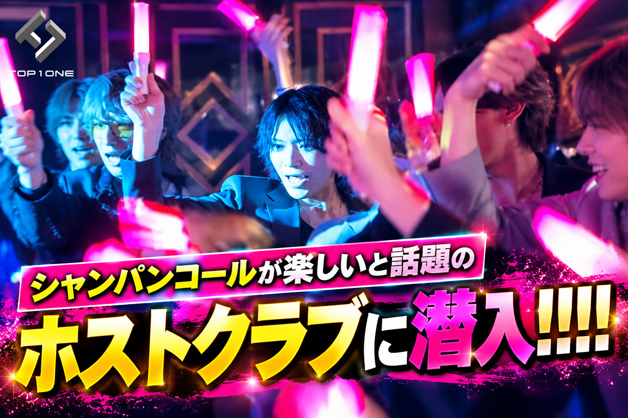 TOP1ONE公式ch