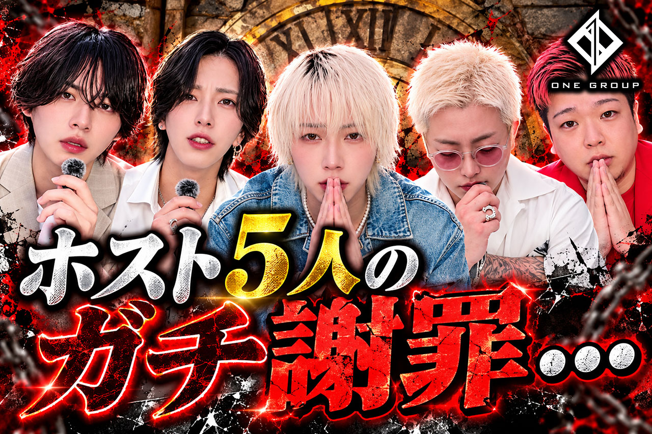 ONE GROUP公式ch
