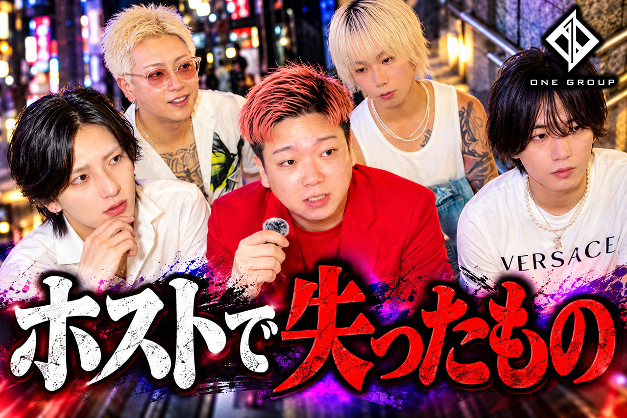ONE GROUP公式ch
