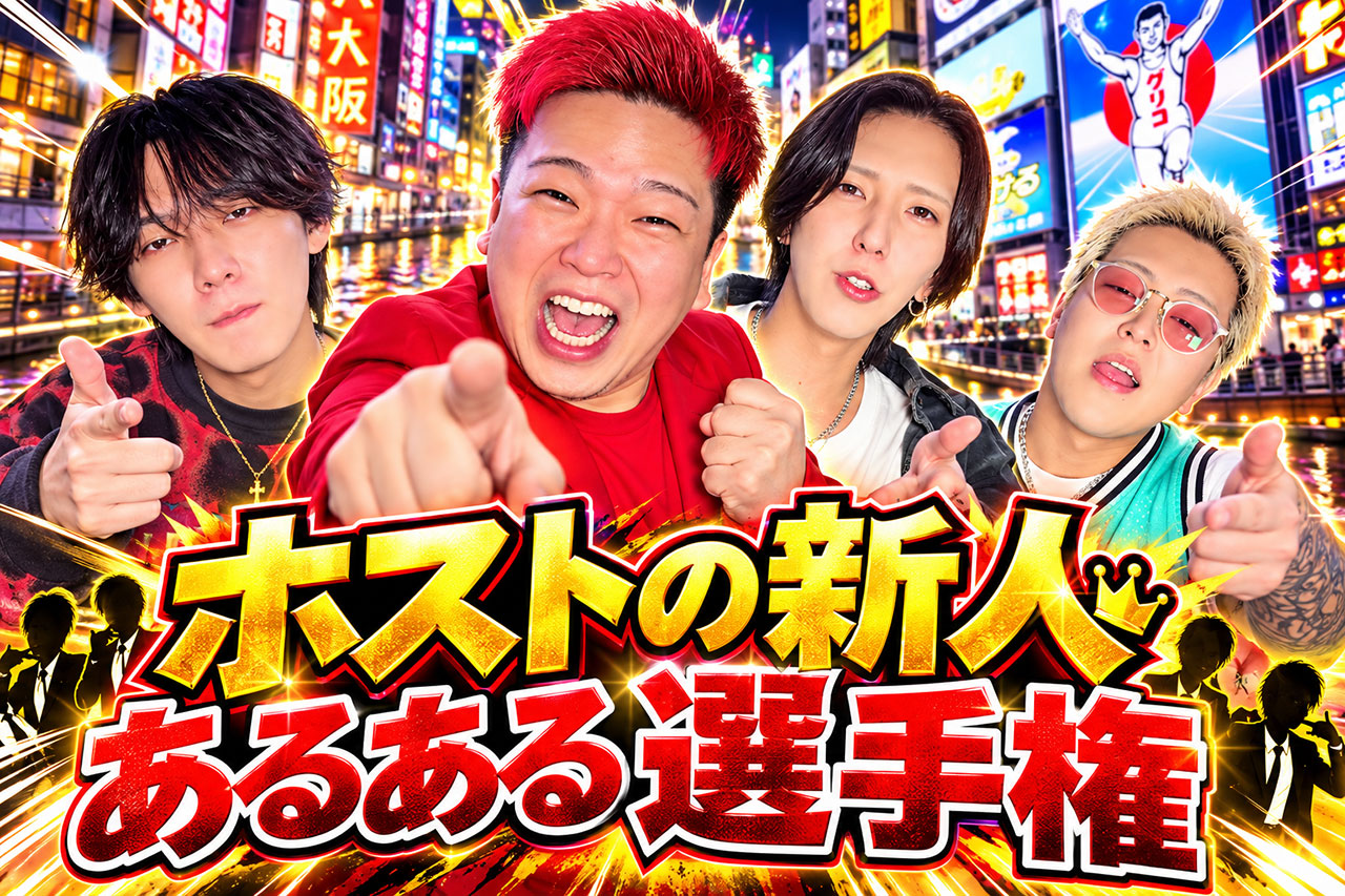 ONE GROUP公式ch