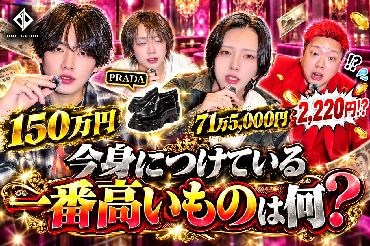 ONE GROUP公式ch