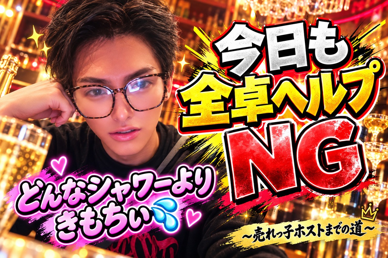 てっつぁん(TOP1ONE)
